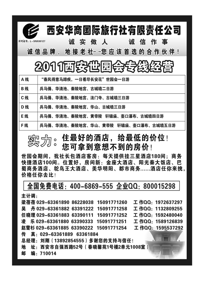 B84西安华商