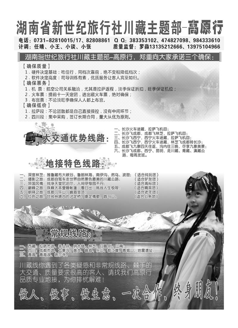 B39高原行罗淼