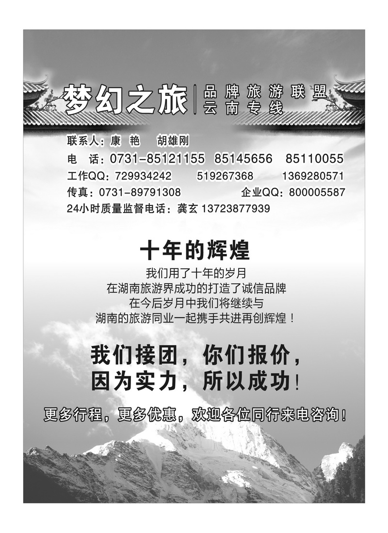 b46梦幻之旅