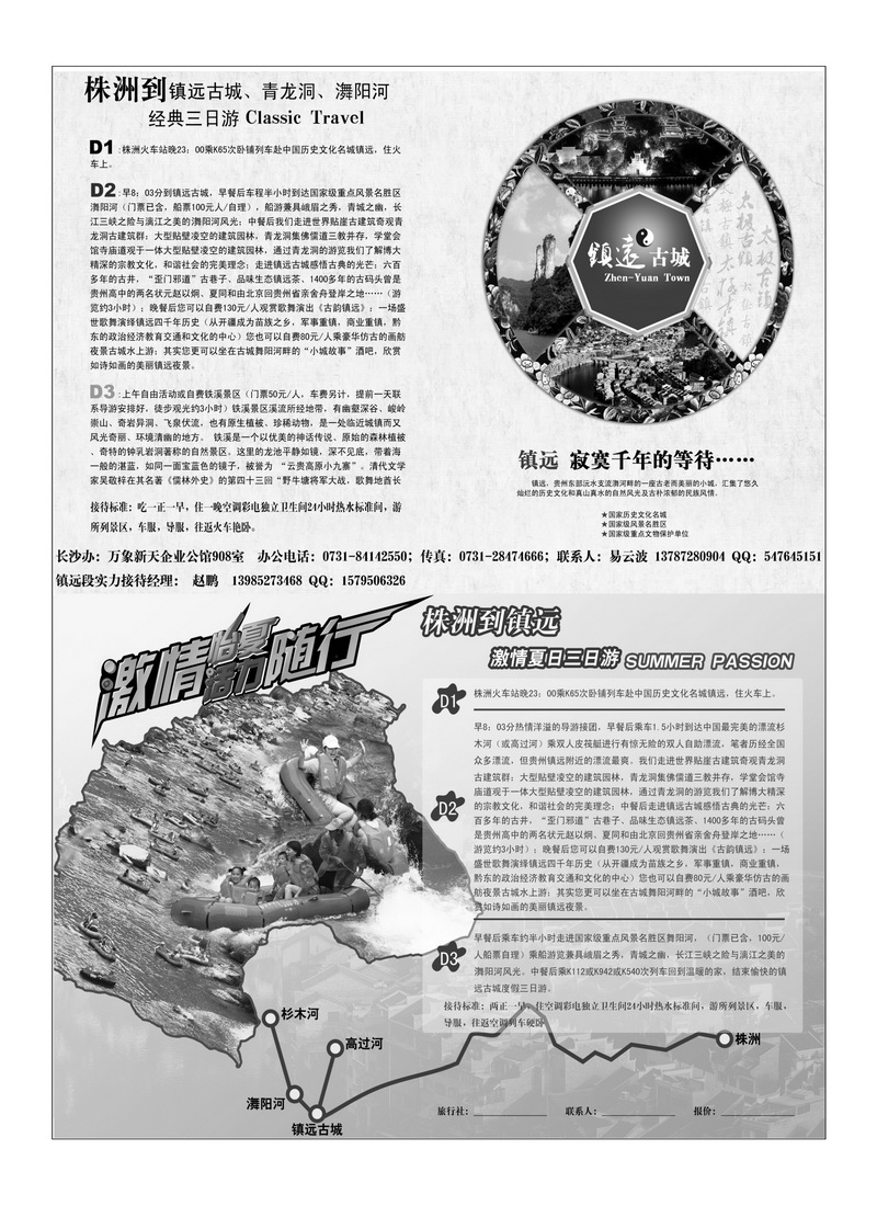B57镇远古镇