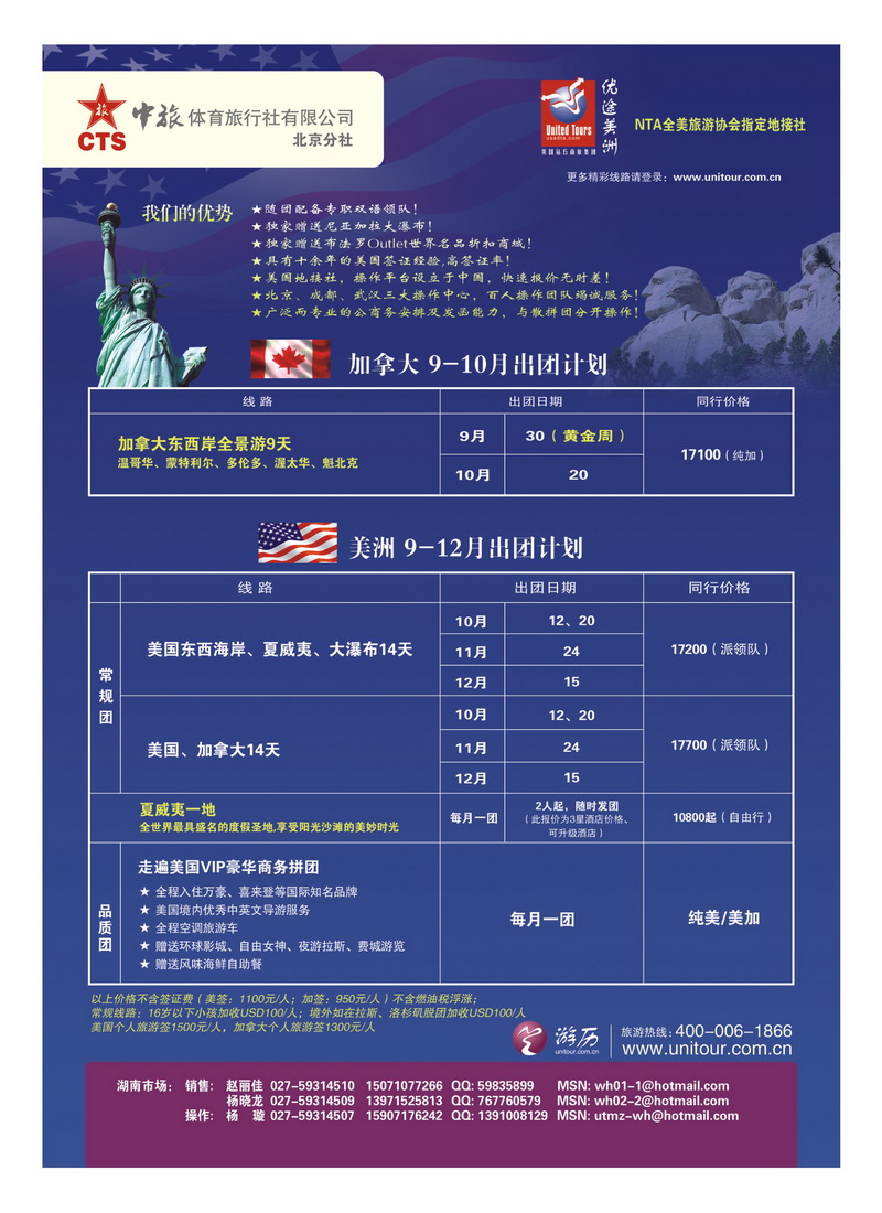A23优途美洲1
