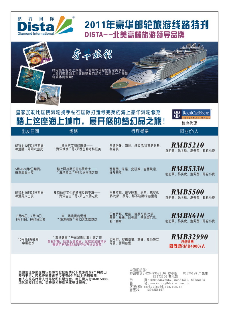 A8美国钻石4