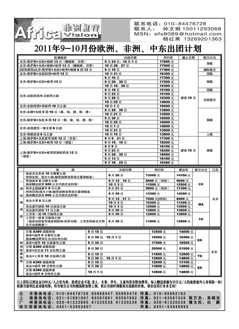 A26俄风行4P4