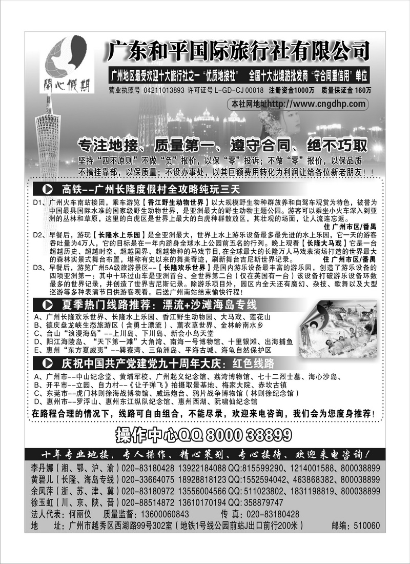 A56广东和平- 李丹娜