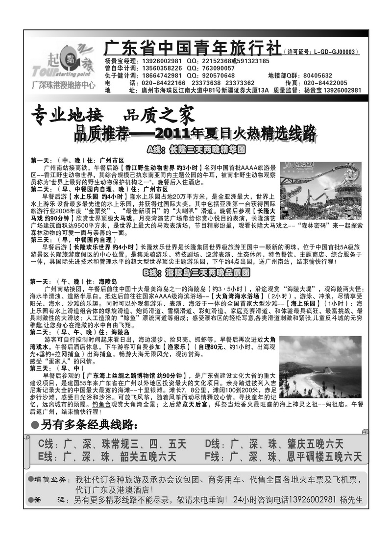 A72起点之旅