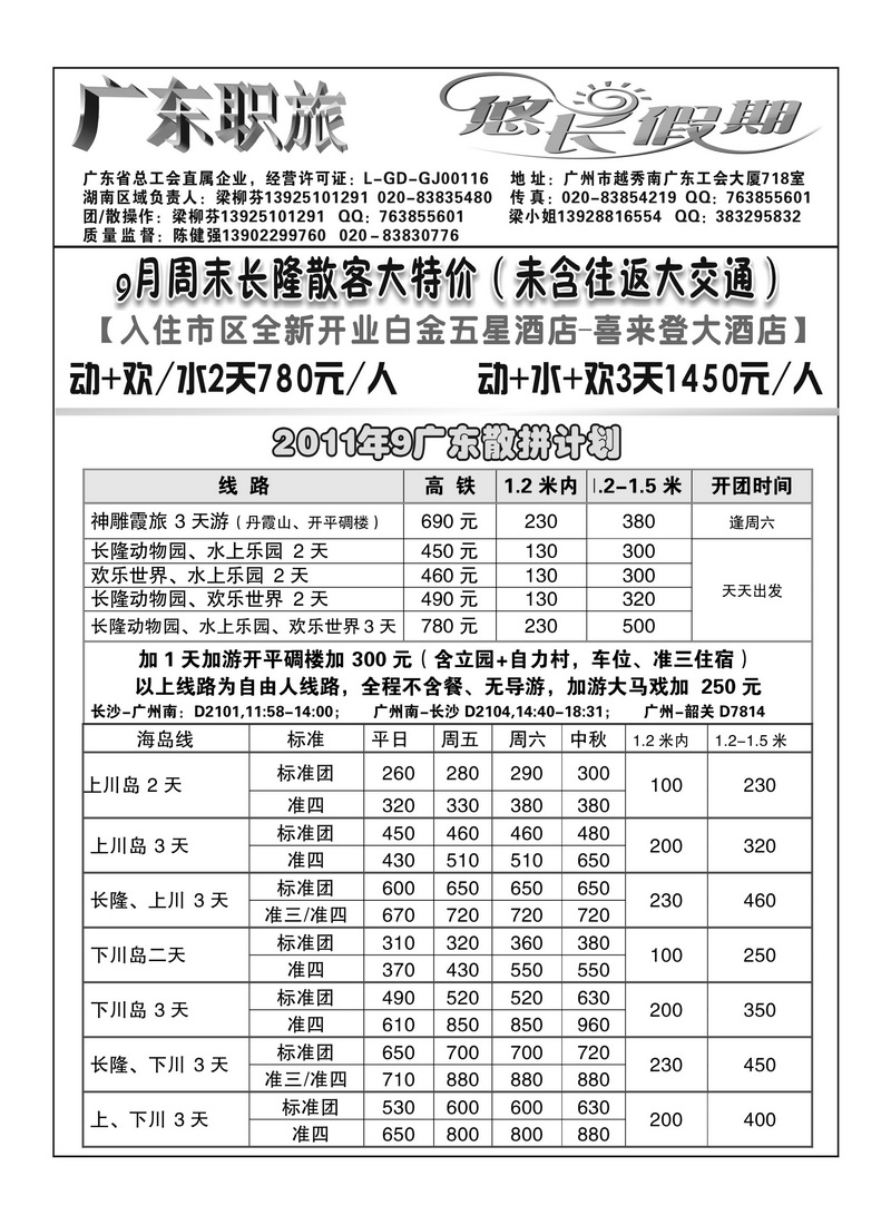 A75悠长假期1