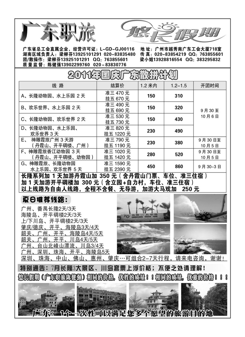 A76悠长假期2