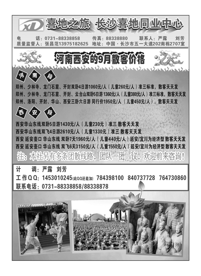 扉页长沙喜地2P2