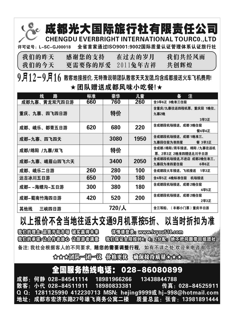 B39成都光大