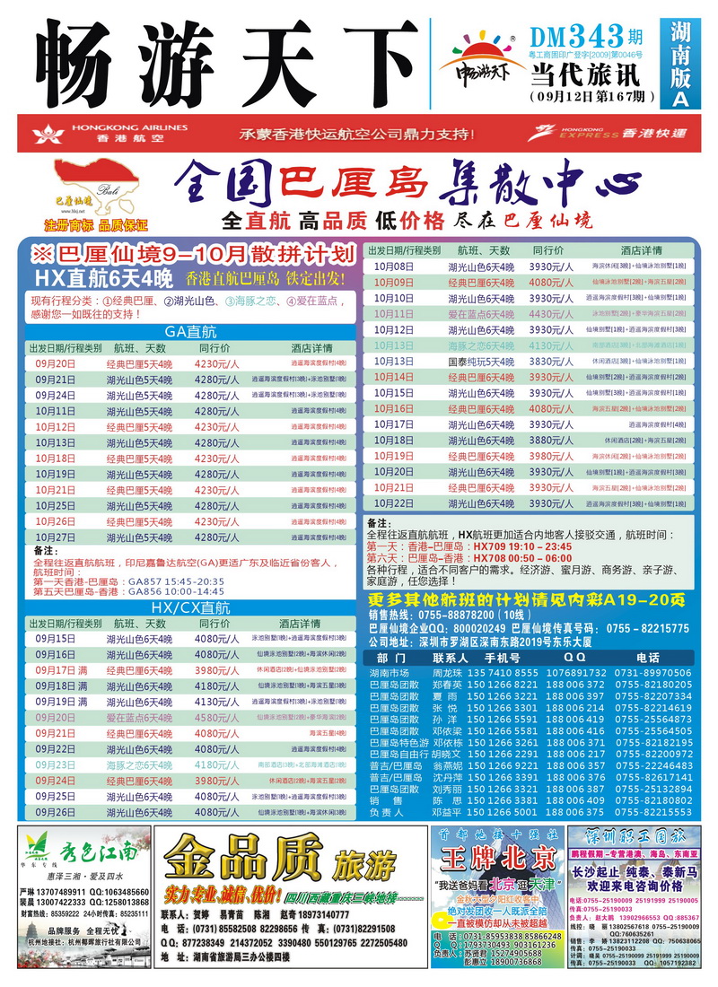 167期封面文件A