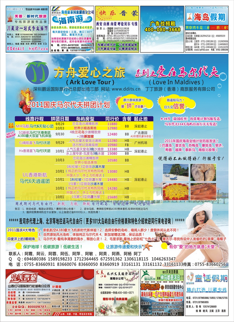 167期封面文件B