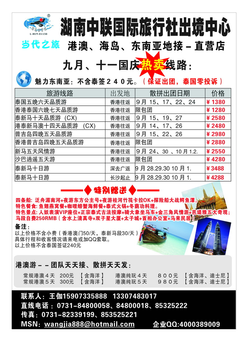 A37当代之旅1