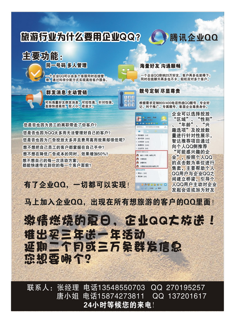 B20 QQ企业