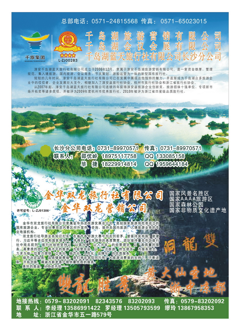 b4千岛湖2