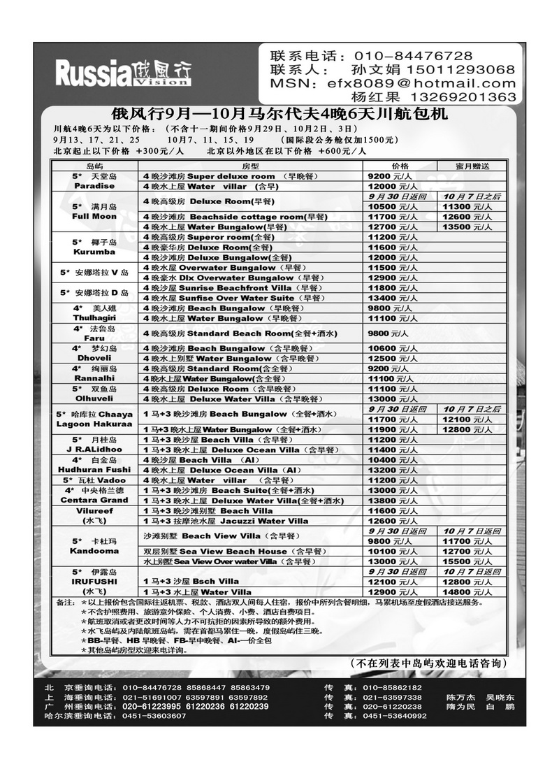 A20俄风行4P2