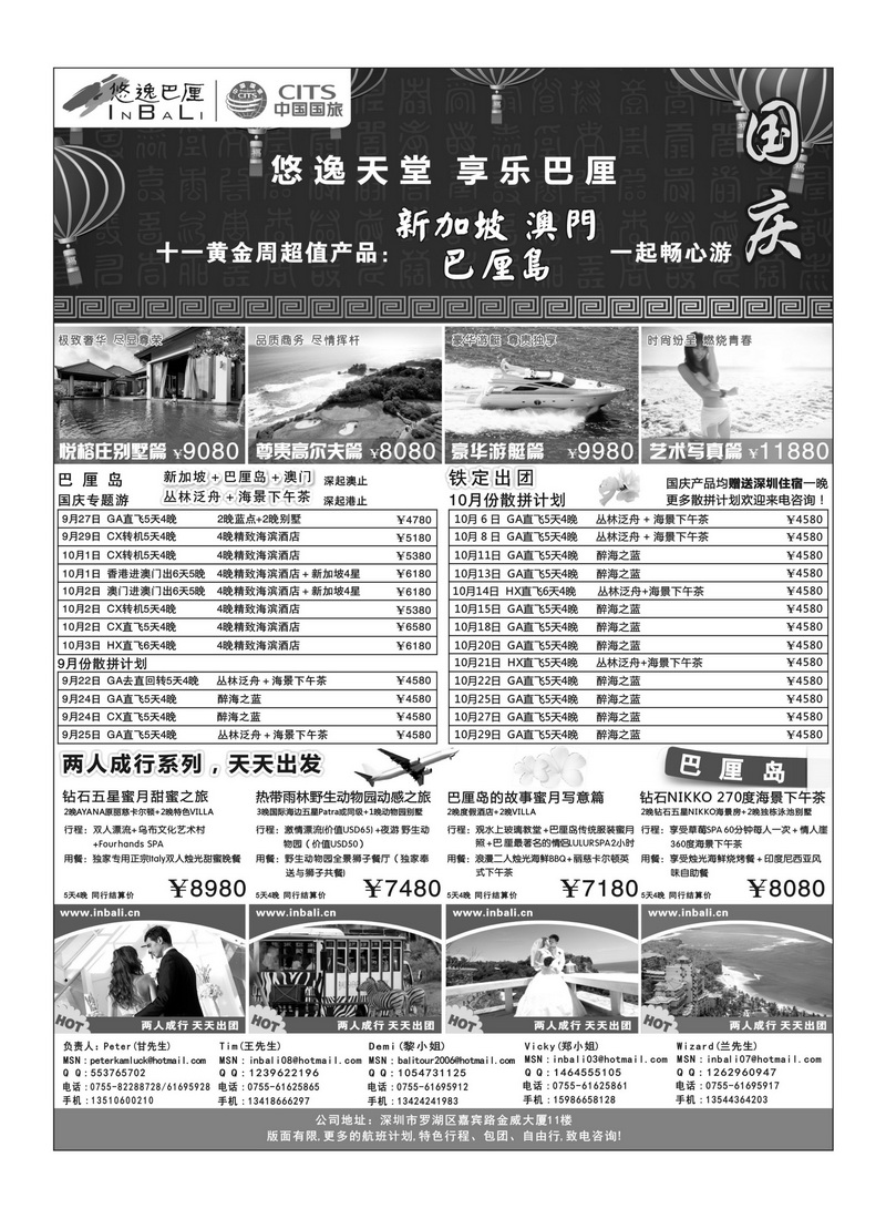 A45悠逸巴厘-巴厘岛专业地接