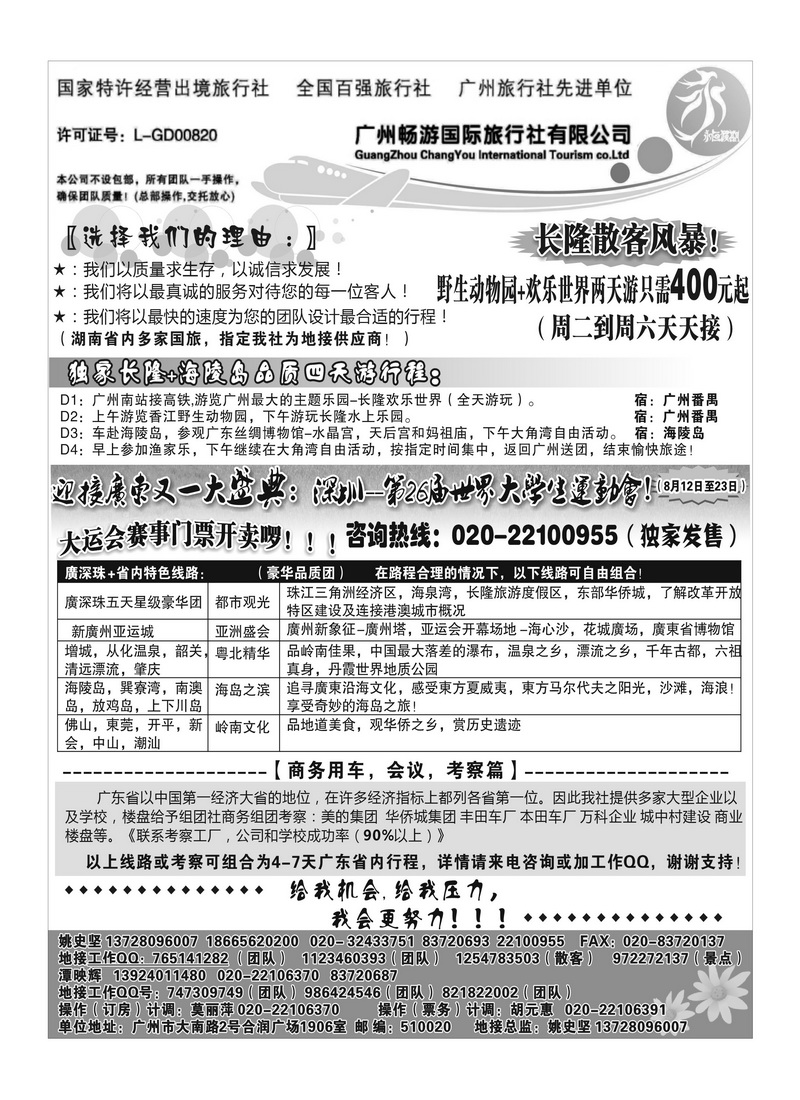 A57永恒假期