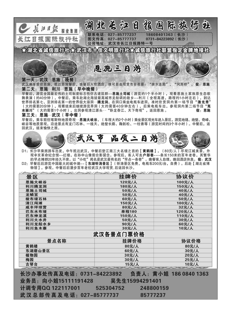 B19长江日报1