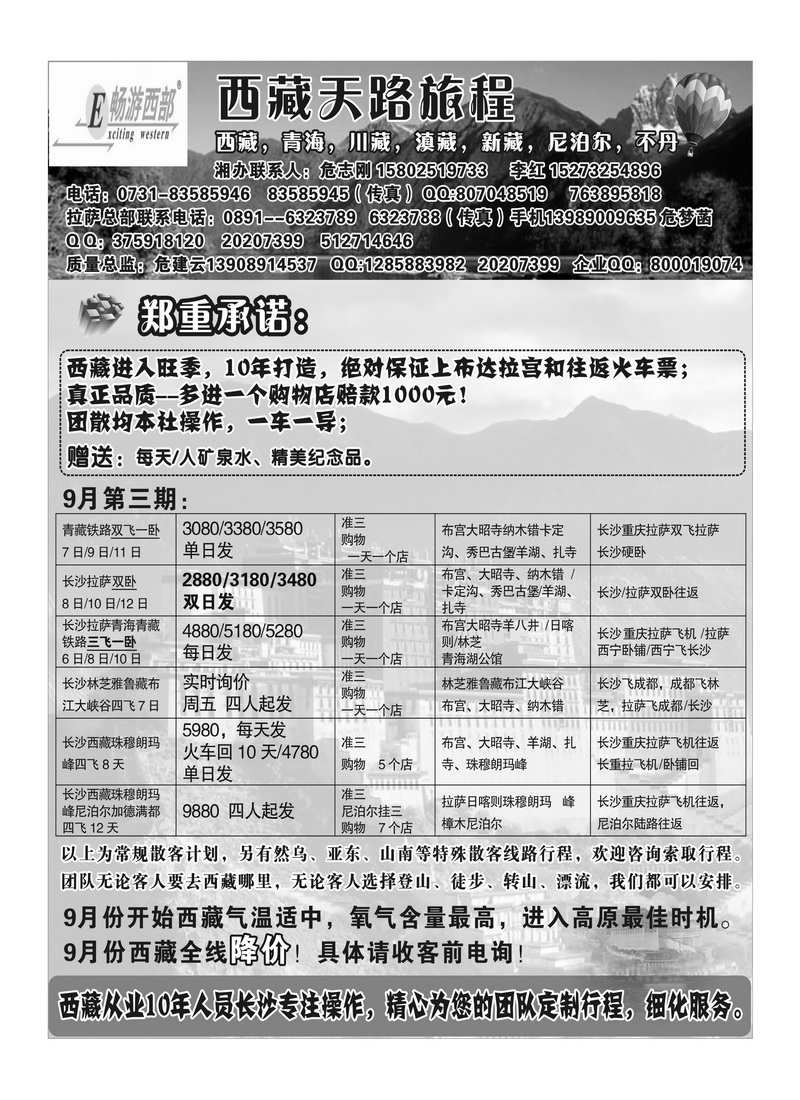 B42畅游西部危