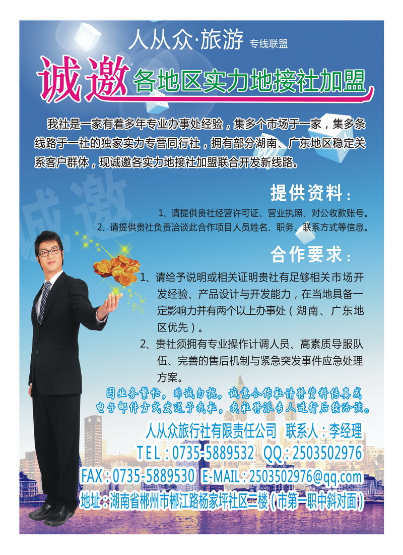 A32人从众旅游00