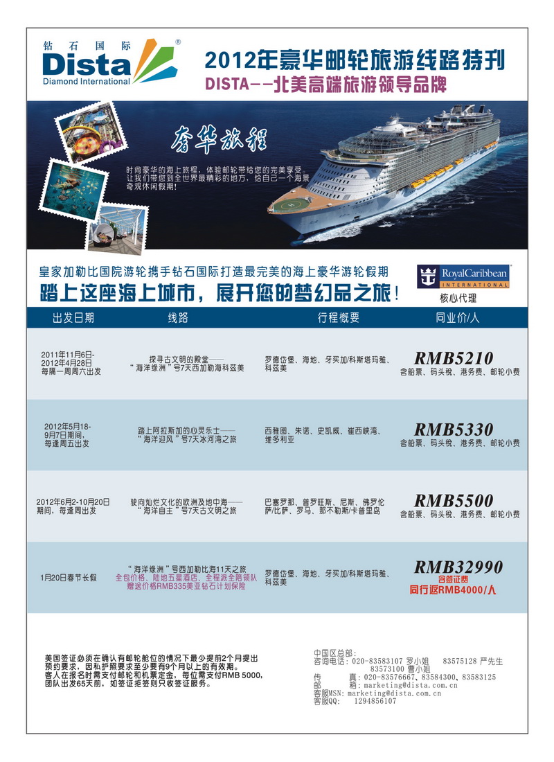 A8美国钻石4
