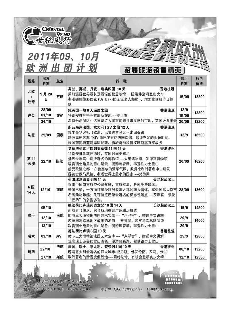 A23世纪风行