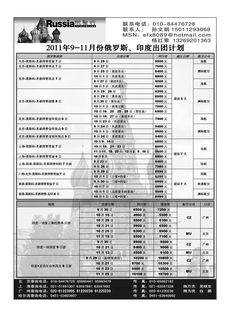 A25俄风行1