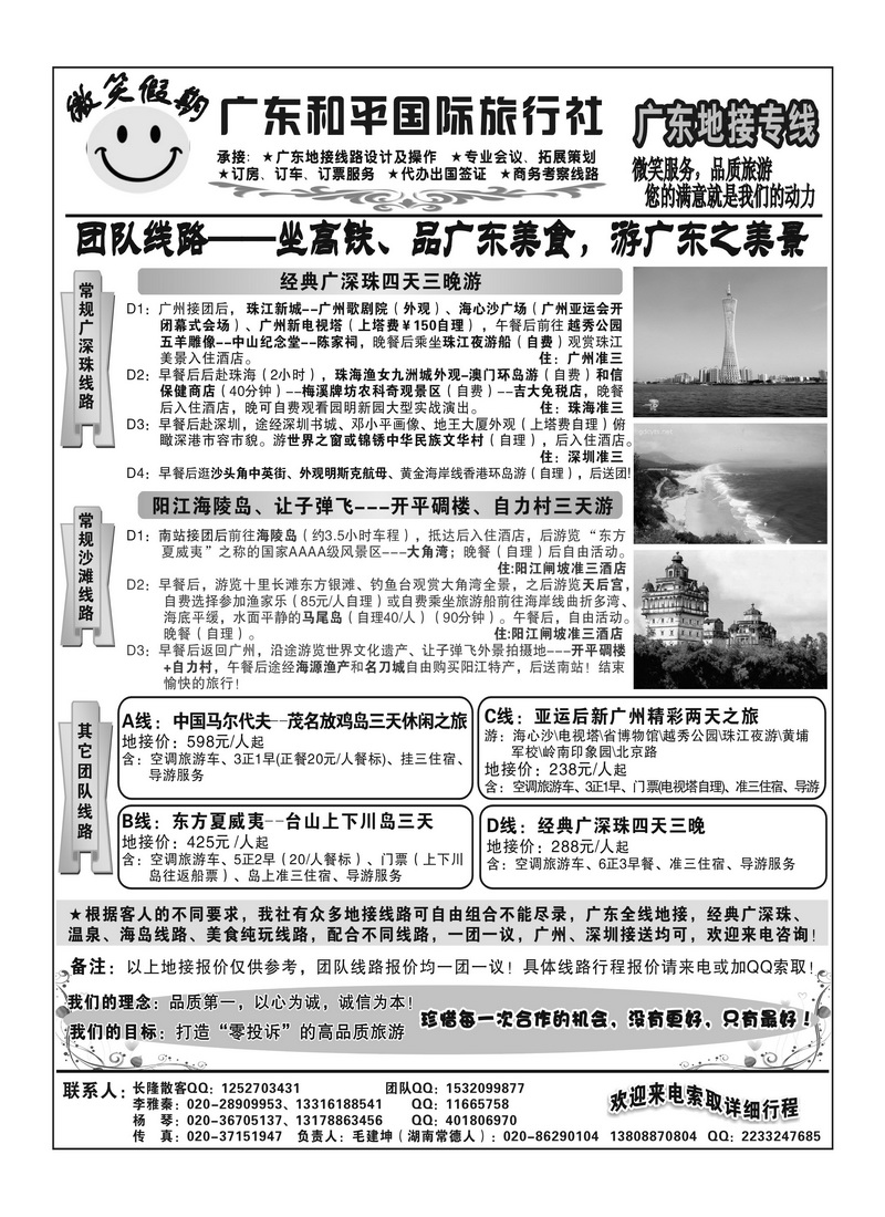A64微笑假期2