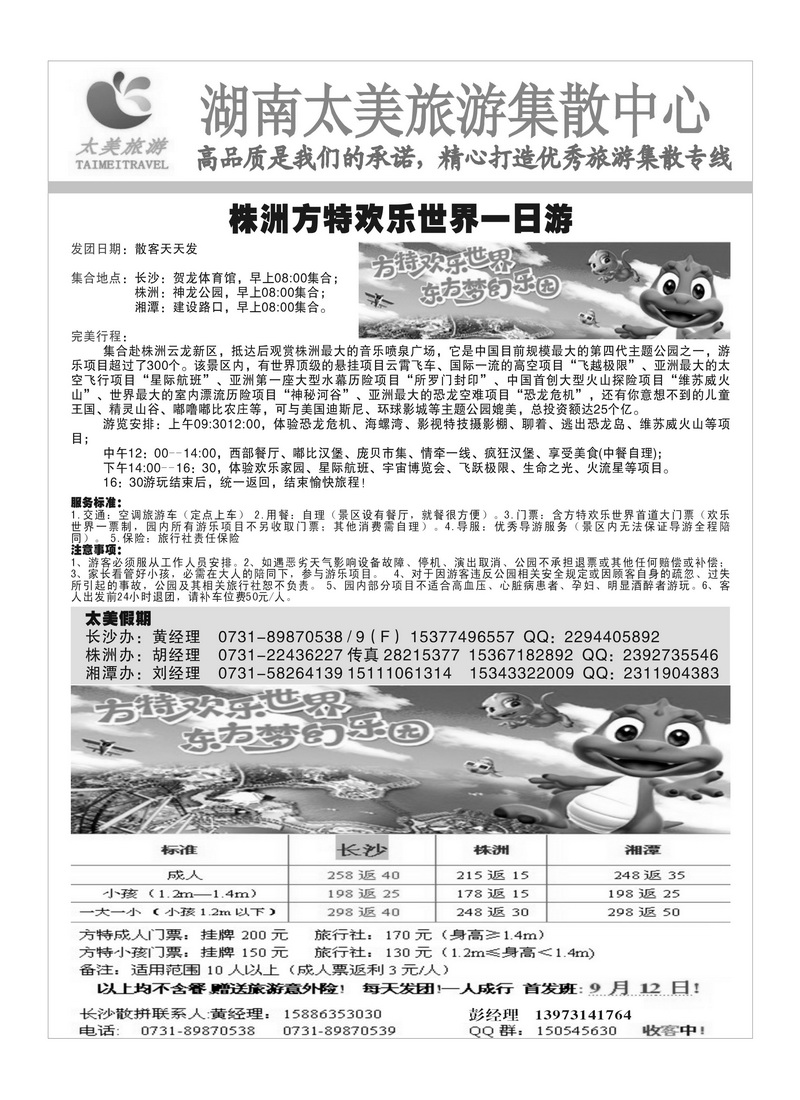 A6湖南太美旅游集散中心