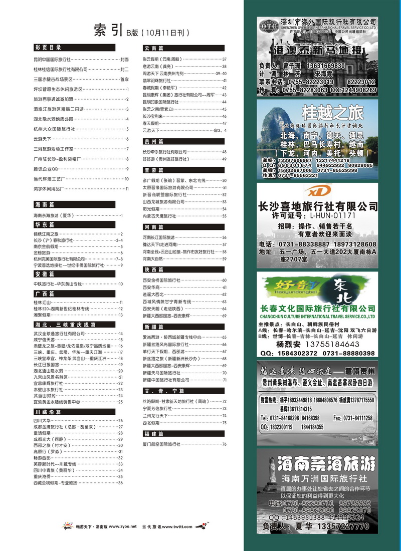 169期B版目录