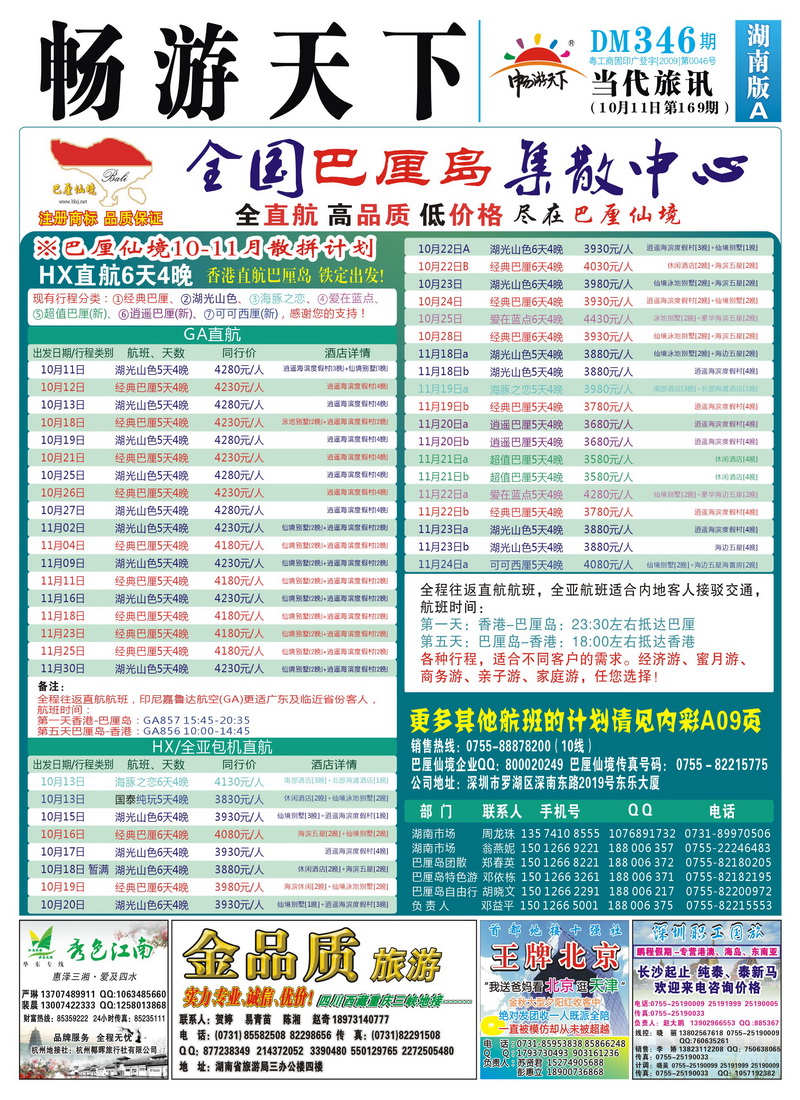169期封面文件A