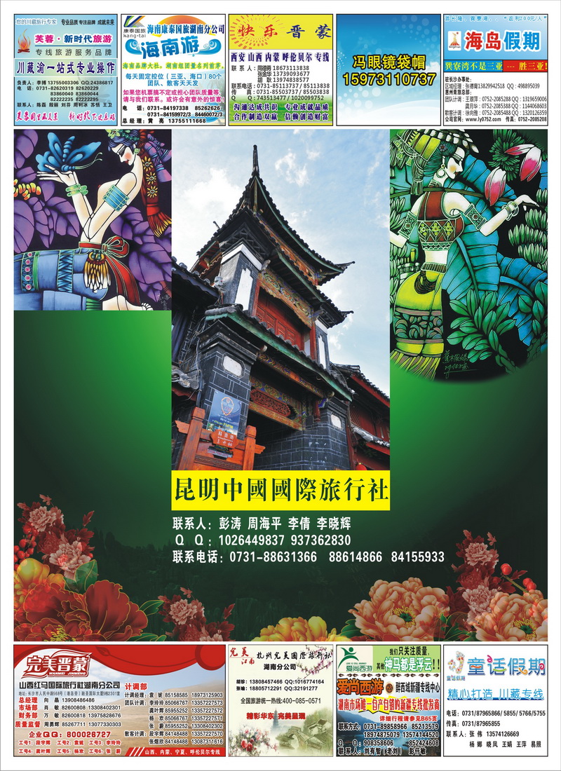 169期封面文件B