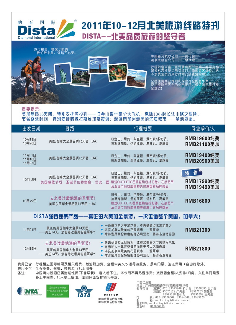 A6美国钻石2
