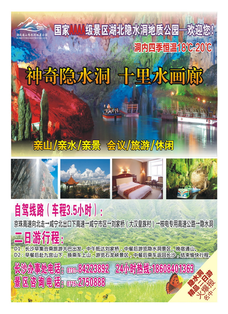 B4 隐水洞