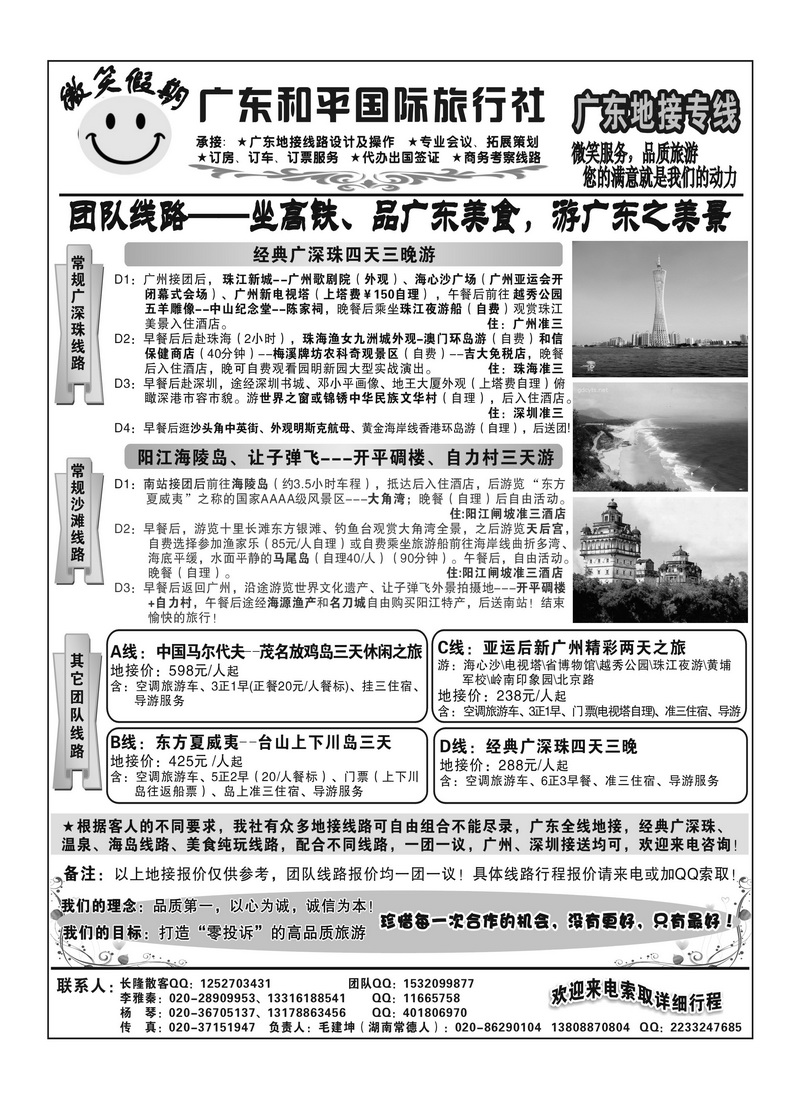A38微笑假期2