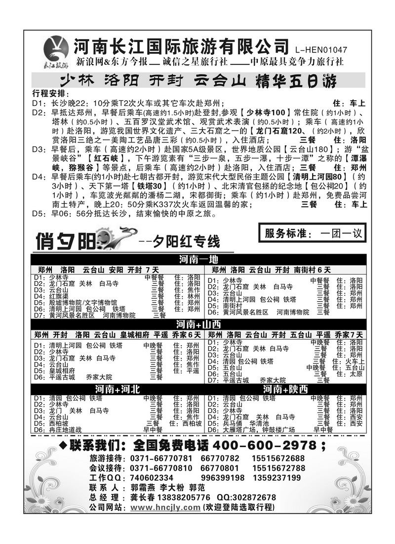 b56河南长江