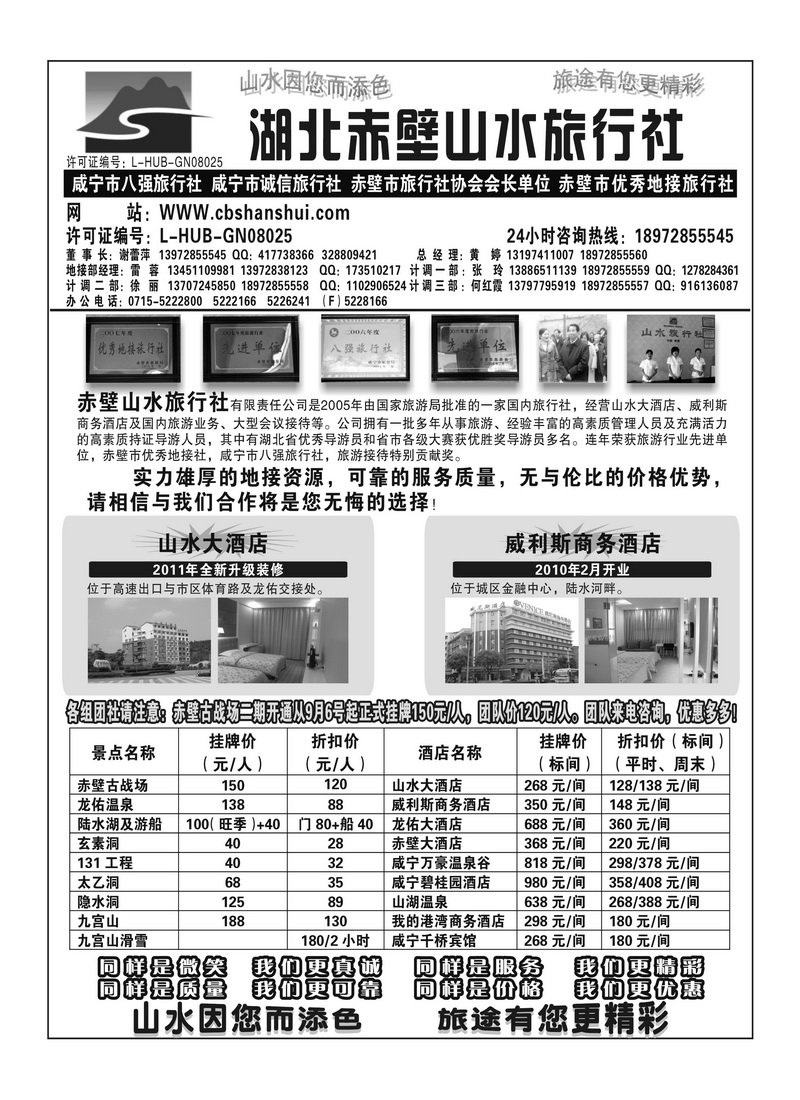 b23赤壁山水