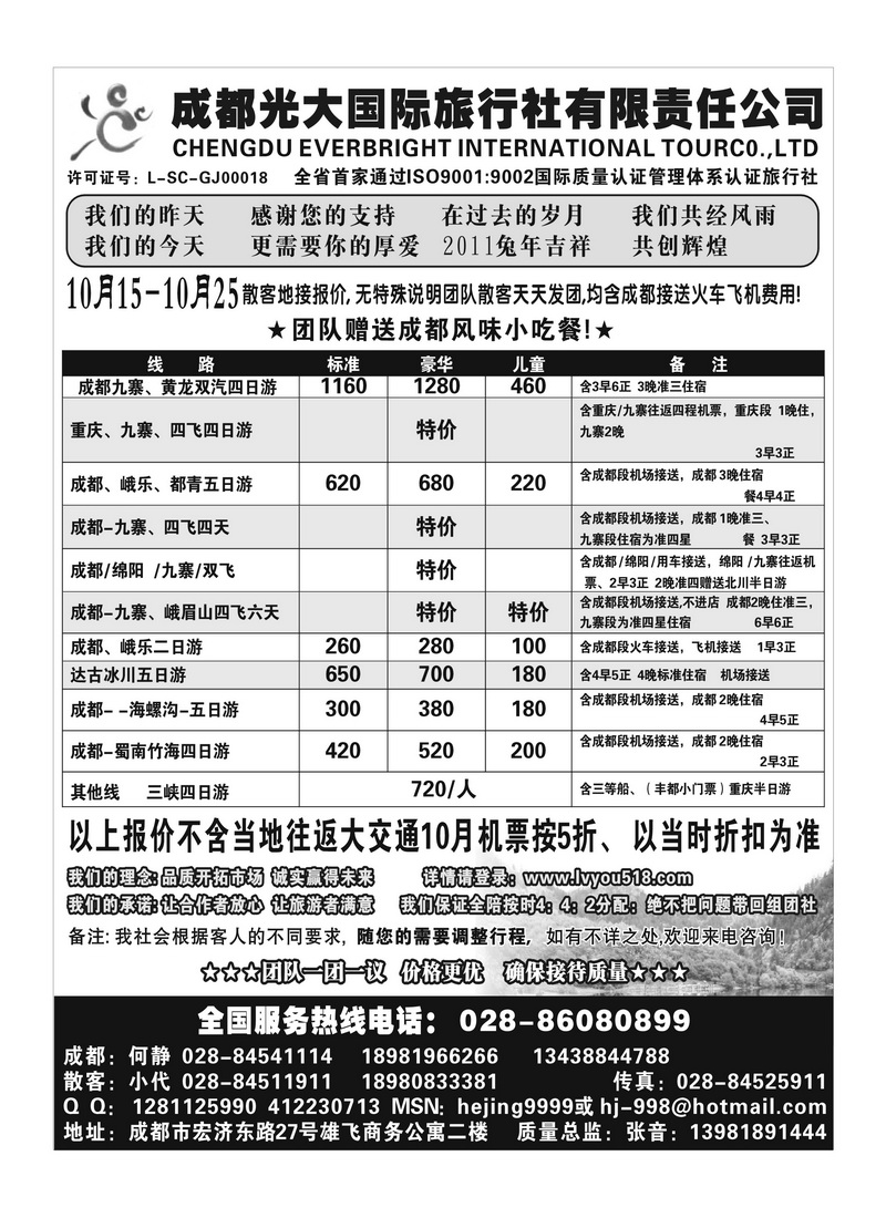 b36成都光大