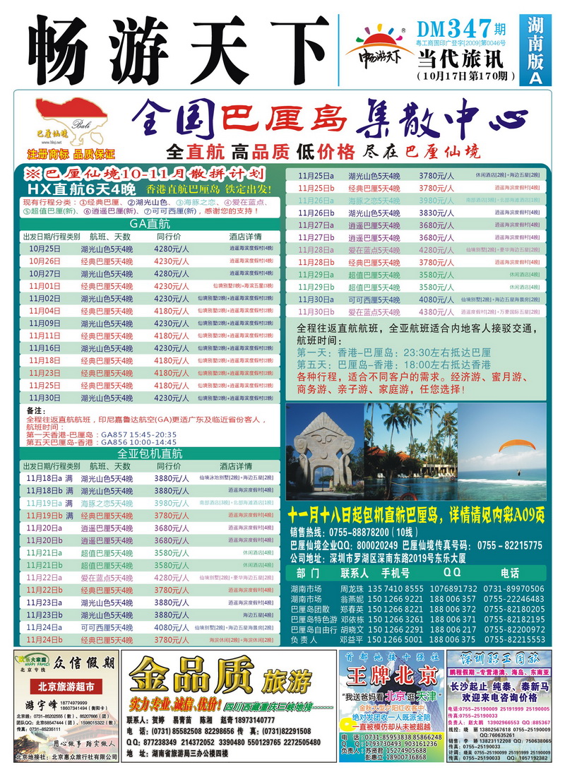 170期封面文件A