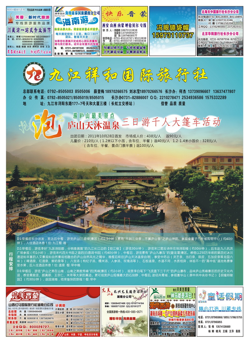 170期封面文件B