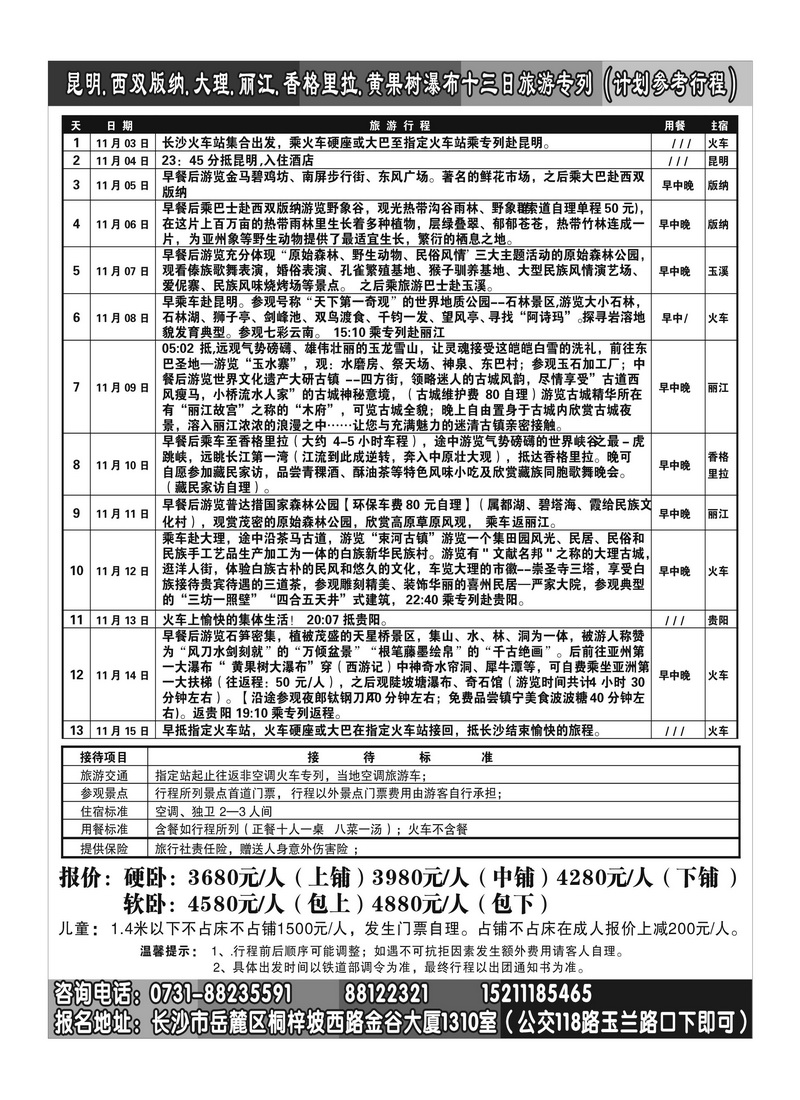 b39长沙宝利来(云南)