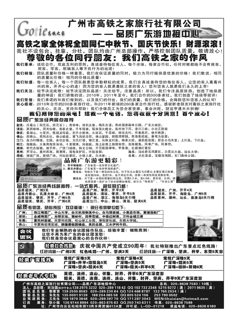 A47高铁之家1