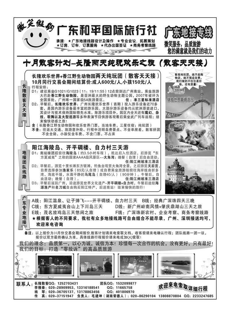 A54微笑假期