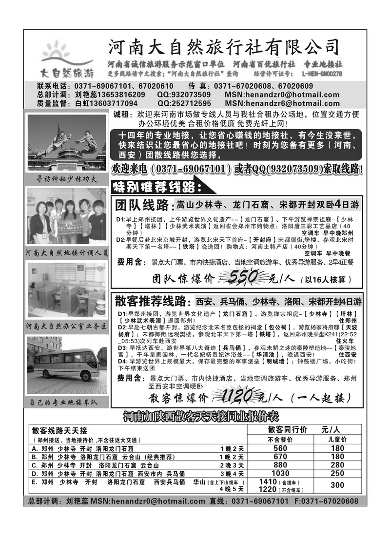 b55河南大自然