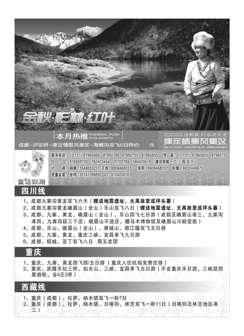 b31童话假期黑白