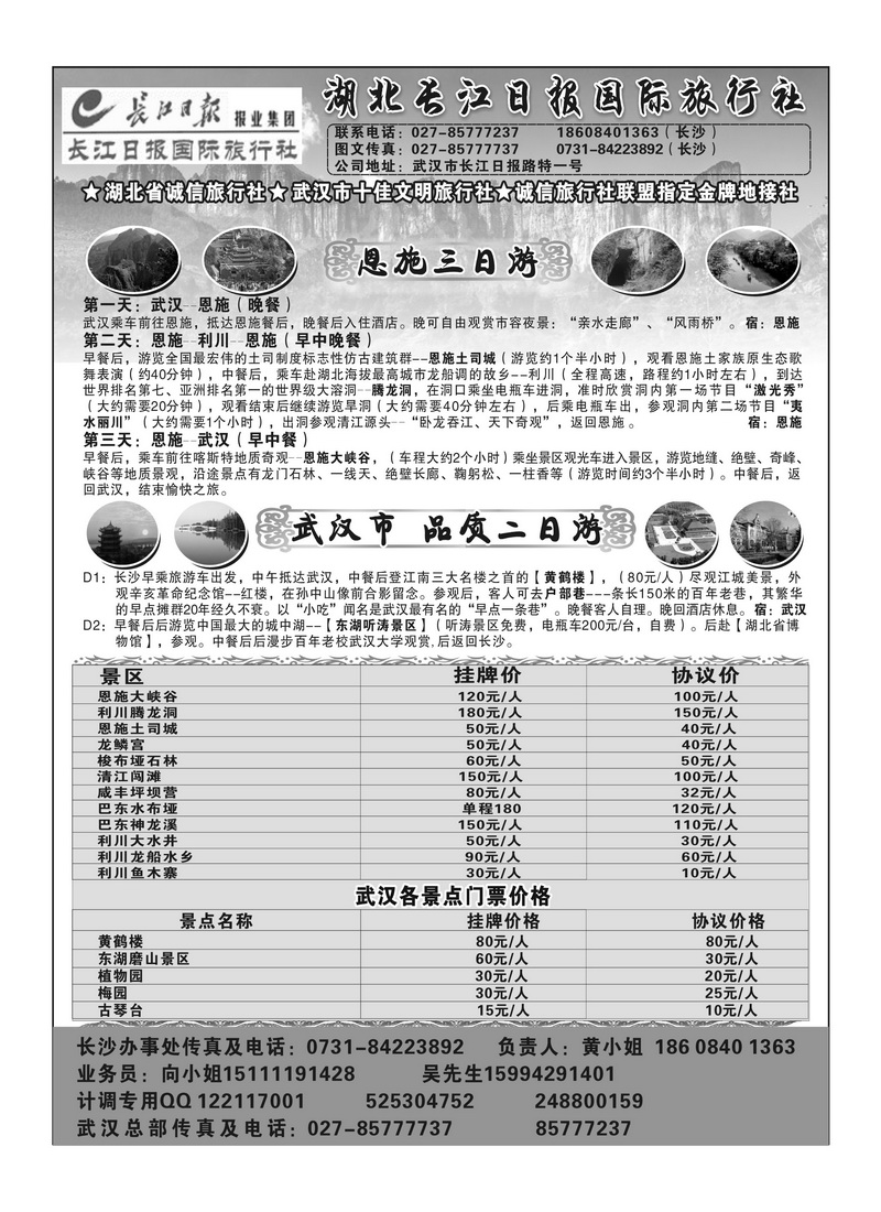 B19长江日报1