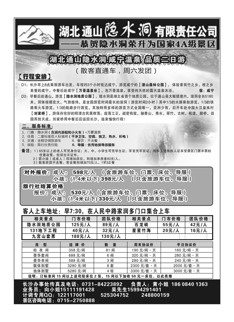 B20长江日报2
