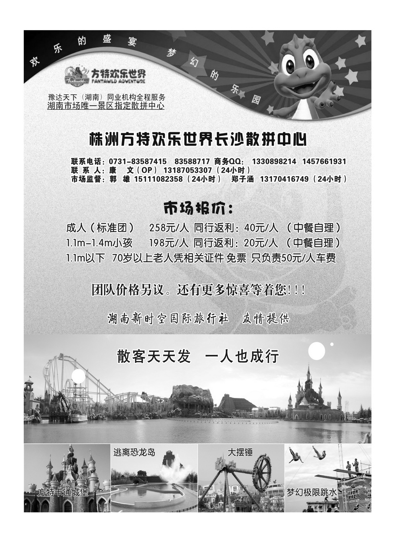 A5豫达天下－游乐园