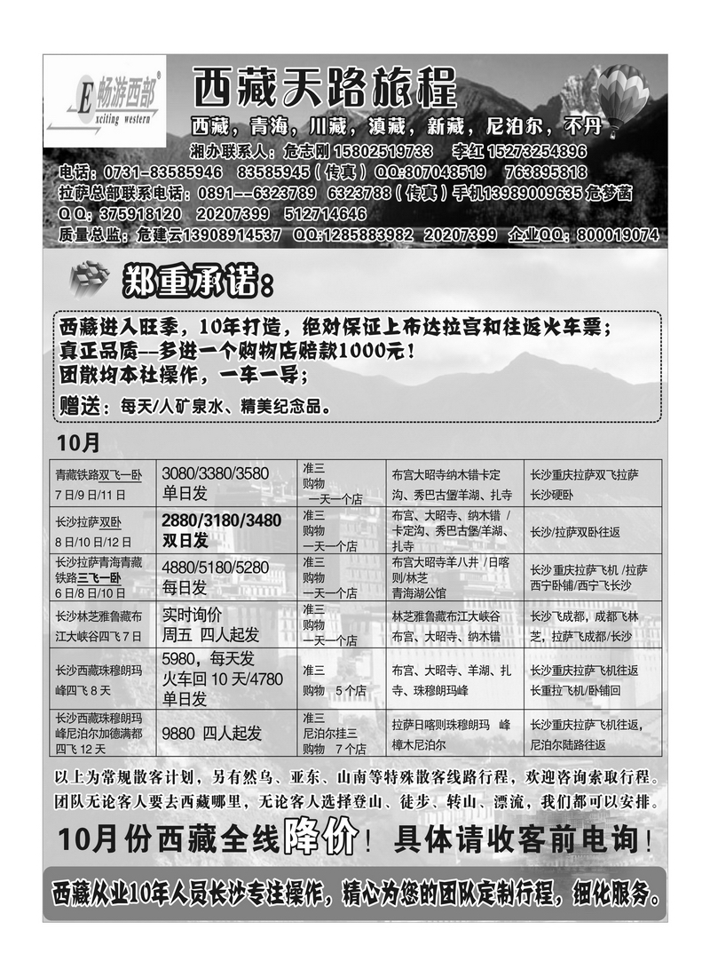 B32畅游西部危