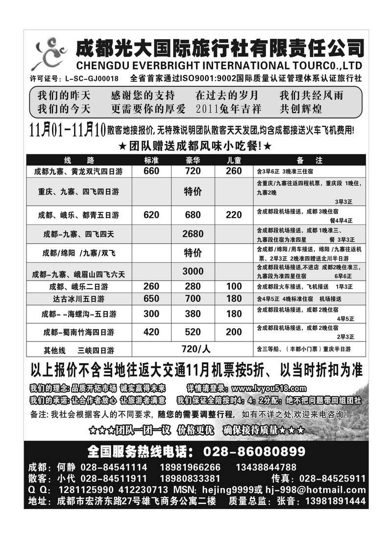 b35成都光大